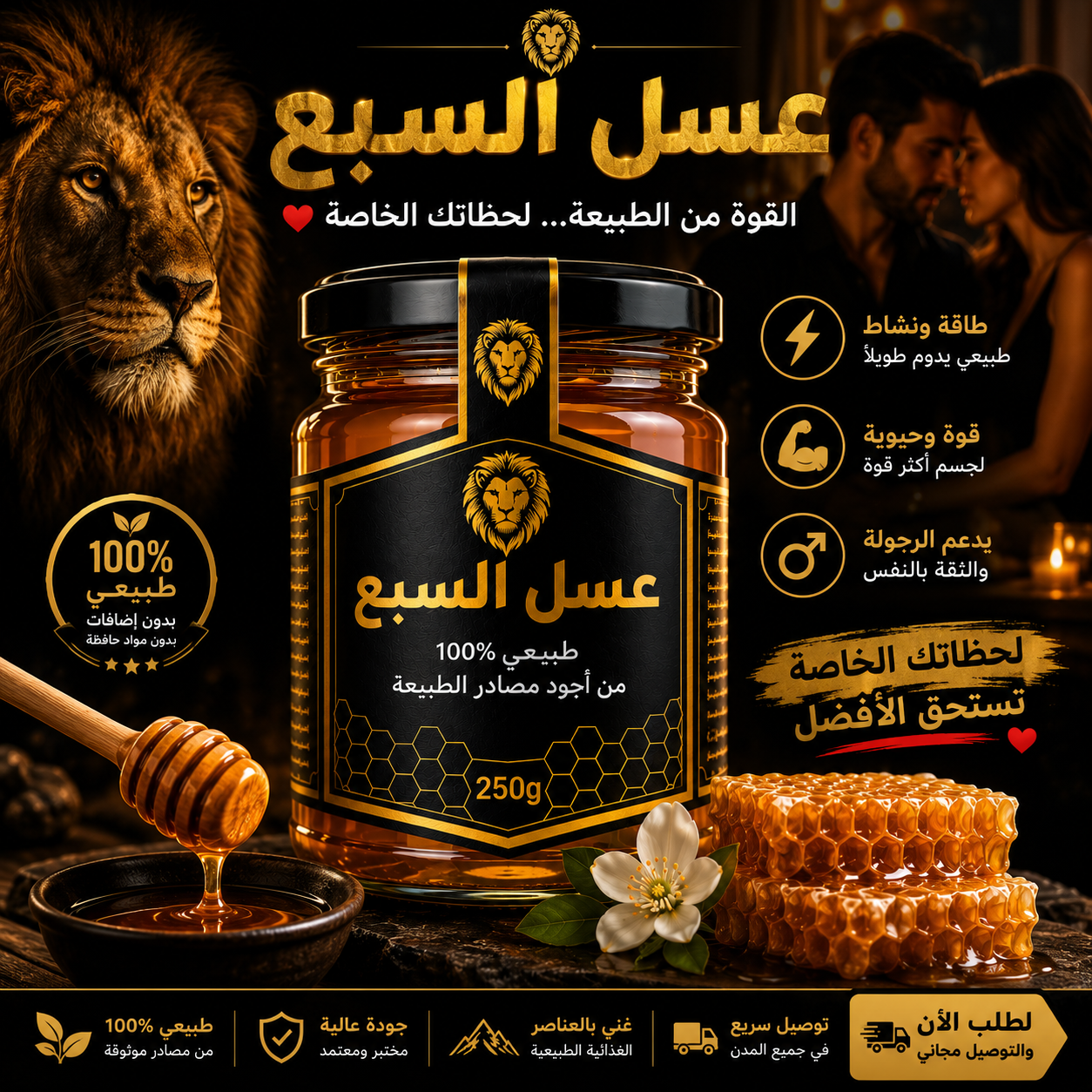 عسل السبع